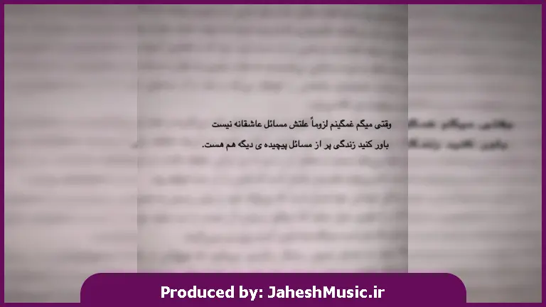 دانلود آهنگ بلوچی گومن مکن ظلم بدی واوا از 